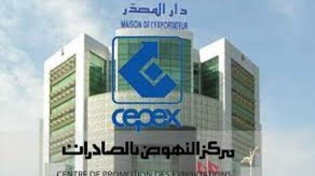 مركز النهوض بالصادرات : دعوة أصحاب المؤسسات للتعجيل بالمشاركة في معرض هام بالبرازيل