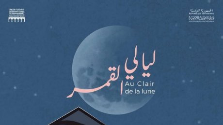 ليالي القمر بالحمامات : موسيقى وحكي مع روضة بن عبد الله وعبد الستار عمامو وغيرهما