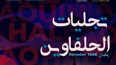 " الحلفاوين. مسرح لكل الفنون ": أول سهرة الليلة مع "حضرة "مرشد بوليلة بالبطحاء