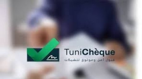 نسبة الاقبال محدودة : المجلس البنكي يدعو المعنيين الى الانخراط في منصة الشيكات