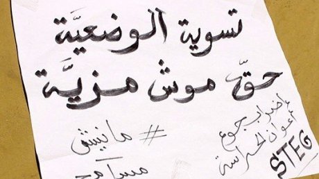هل يكفي الغاء المناولة والعقود محدودة المدة لرفع الحيف الاجتماعي ووقف المظالم؟