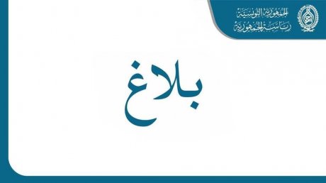 بمناسبة عيد الاستقلال : عفو رئاسي خاص على 1573 سجين