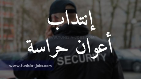 تنقيح مجلة الشغل: إدراج تعريف واضح للصعوبات الاقتصادية أو الفنية والفصل بين الظرفية منها والجدية
