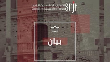 الصحفي هيثم المكي والاستاذة سلوى الشرفي امام فرقة العوينة : نقابة الصحفيبن ترفض قطعا ترويع الصحفيين بالمرسوم 54 وتدعو لوقفة مساندة