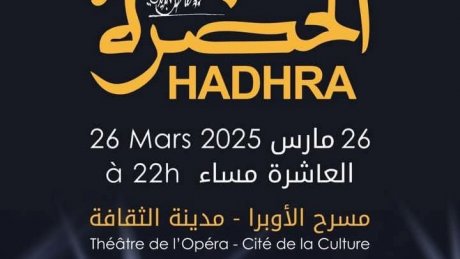 بالتعاون مع مسرح أوبرا تونس : الفاضل الجزيري يعود الى عرض " الحضرة " الأربعاء المقبل