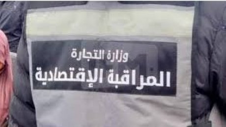 وزارة التجارة : المخالفات الاقتصادية ترتفع حتى 20 رمضان بنسبة 15 بالمائة
