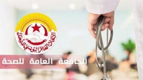 انفراج في أزمة صرف المستحقات الاجتماعية للعاملين بالصحة : اتفاق بين الوزارة وودادية الصحة بتونس وصرف استثنائي لسنة 2025