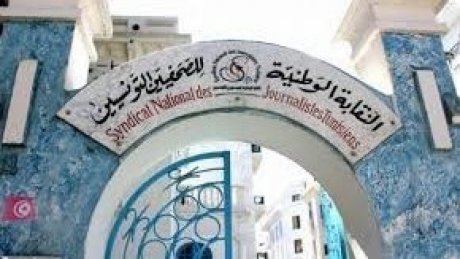 نقابة الصحفيين تستنكر حملات التحريض والتهديد ضد الصحفيين الرياضيين وتدعو إلى نبذ العنف وخطاب الكراهية