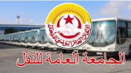 الجامعة العامة للنقل تُحيي تضحيات عمال القطاع في عيد الفطر وتُثمن دورهم في خدمة الوطن