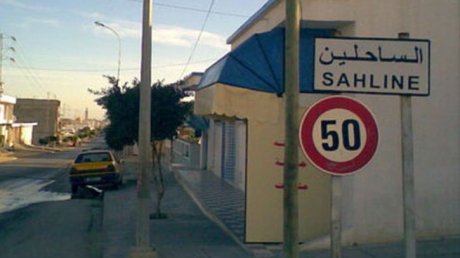 هيئة فرع المنستير للرابطة التونسية للدفاع عن حقوق الإنسان تستنكر العنف الحاصل في مدينة الساحلين.