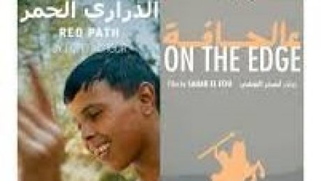 مهرجان مالمو السينمائي في السويد : لطفي عاشور وسحر العشي في المسابقة الرسمية