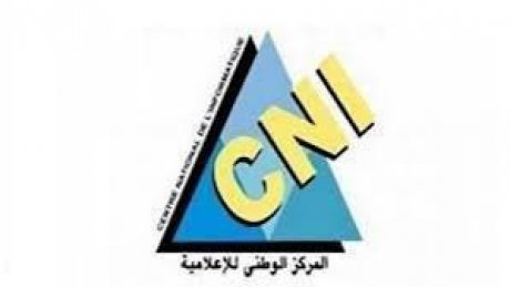 وقفات احتجاجية منتظرة في المركز الوطني للاعلامية