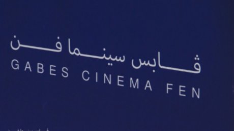 مهرجان " قابس سينما فن " يعقد دورته السابعة من 26 أفريل إلى 1 ماي 2025 بتصور جديد