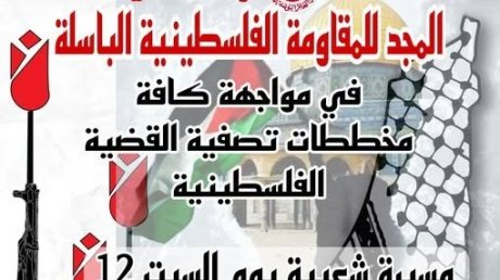 اتحاد الشغل بمدنين يدعو إلى كسر الحصار عن غزة والمشاركة في مسيرة تضامنا مع القضية الفلسطينية