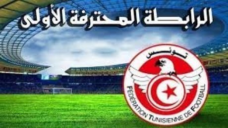 الترجي يعزز صدارته للبطولة بفوز صعب على قوافل قفصة ويستعد لدربي العاصمة