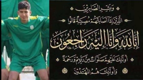 قوافل قفصة تنعى لاعبها السابق محمد أمين المسعدي أحد ضحايا فاجعة المزونة