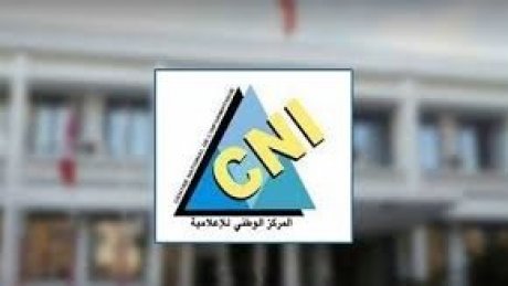 وقفة احتجاجية في المركز الوطني للإعلامية الجمعة .. ما السر؟