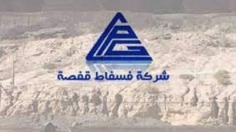 جامعة المناجم تفضح إدارة شركة فسفاط قفصة : "مغالطات" و"وعود كاذبة" و"استهانة" بالعمال