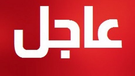 نحو استقالة جماعية...الأطباء والصيادلة الاستشفائيون الجامعيون يصعّدون