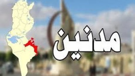 تأجيل إضراب الفلاحة في مدنين إلى يوم 28 ماي المقبل