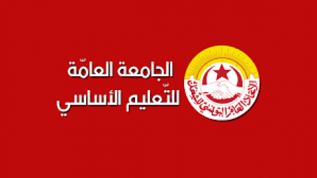 اعتصام مفتوح لأعضاء جامعة التعليم الأساسي بمقر وزارة التربية بسبب تأخر حركة مديري المدارس