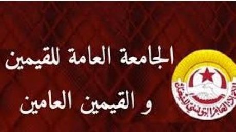 غدا وقفة إحتجاجية بساعتين للقيمين في كل المؤسسات التربوية