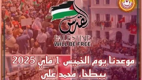 غدا الخميس : تحركات عمالية بمناسبة عيد الشغالين
