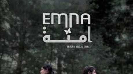 مهرجان العودة السينمائي بفلسطين : جائزة افضل فيلم روائي"آمنة " للمخرج بوسلامة الشماخ