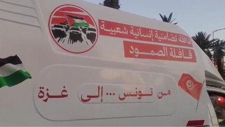 قافلة "الصمود" تنطلق من تونس نحو غزة لكسر الحصار بدعم من نقابة الصحفيين