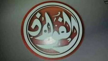 تأجيل إضراب أعوان شركة الفولاذ إلى 28 أوت بعد جلسة تفاوضية والنقابة تتمسك بمطالب رئيسية