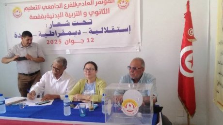 مكتب نقابي جديد على رأس الفرع الجامعي للتعليم الثانوي بقفصة