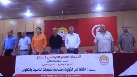 انطلاق أشغال ورشات اليوم الأول من ندوة النظام الداخلي للاتحاد