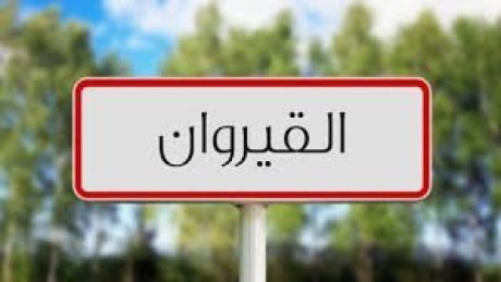 مداهمة نوعية تُسفر عن حجز وإتلاف كميات ضخمة من اللحوم الفاسدة بالقيروان