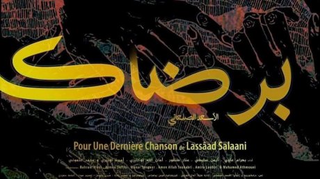 " الليلة بالبرج الأثري بالمهدية : الأسعد الصلعاني يقدم مسرحية " برضاك