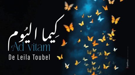 " في الدورة السادسة لمهرجان مسارات المسرح بالمهدية : ليلى طوبال تعرض الليلة " كيما اليوم
