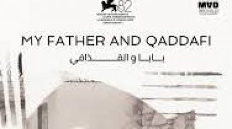 بتمويل قطري أمريكي : عرض فيلم " بابا و القذافي " في مهرجان البندقية الدولي