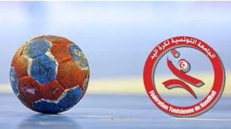 الجولة الثانية لبطولة كرة اليد : إنتصارات للترجي و الإفريقي و النجم الساحلي