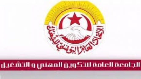 بداية من 17 سبتمبر القادم : وقفات احتجاجية في مراكز التكوين المهني والتشغيل