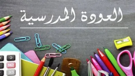 حل أزمة التعليم لا يتم بإقصاء كافة العاملين بالمؤسسة التربوية وتهميش دور النقابات