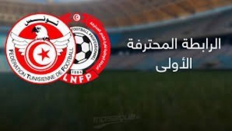 برنامج مباريات الجولة السابعة من بطولة الرابطة المحترفة الأولى