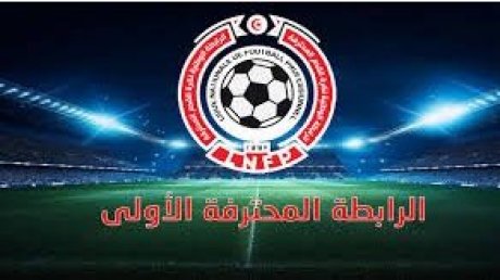 برنامج الجولة الثامنة من بطولة الرابطة المحترفة الأولى