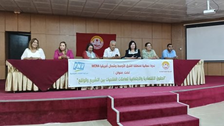 في ندوة اقليمية : الحقوق الاقتصادية والاجتماعية للنساء العاملات الفلاحيات بين التشريع والواقع