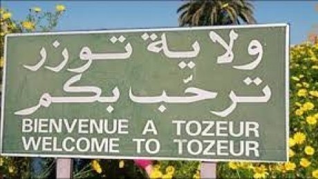 توزر : مطالب بفتح مناظرة لانتداب قيمين وقيمين عامين