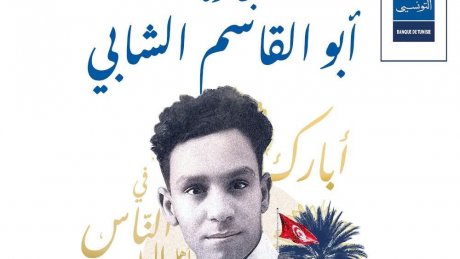 روايات جائزة "أبو القاسم الشابي/ البنك التونسي" للأدب 2025 : قائمة ب43 رواية وسبعة منها تونسية