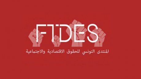عريضة وطنية تدين تجميد نشاط المنتدى التونسي للحقوق الاقتصادية والاجتماعية وتعلن التضامن معه