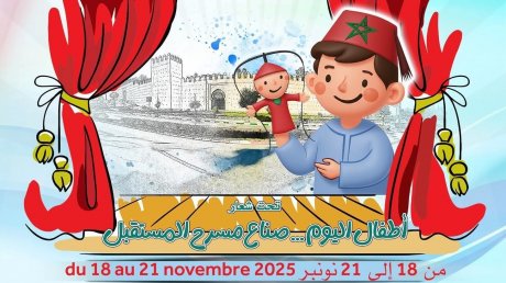تعرض مساء اليوم بالمغرب : مسرحية "عودة القطيع"موجهة الى الاطفال في مهرجانهم