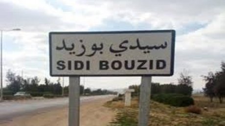 نقابات عملة التربية بسيدي بوزيد ترفض حركة نقل العملة وتلوّح بالتصعيد